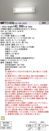 NWFF21639LE9