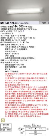 NWFF41739JLE9