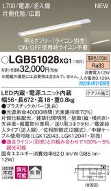LGB51028XG1