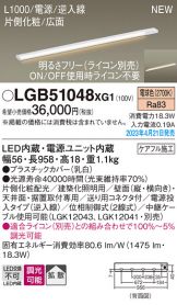 LGB51048XG1