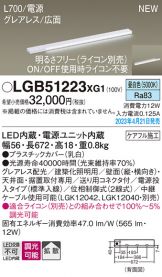 LGB51223XG1