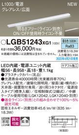 LGB51243XG1