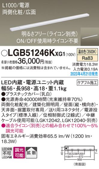 LGB51246KXG1