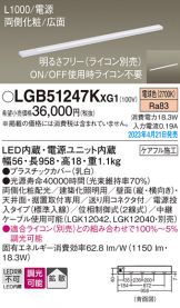 LGB51247KXG1