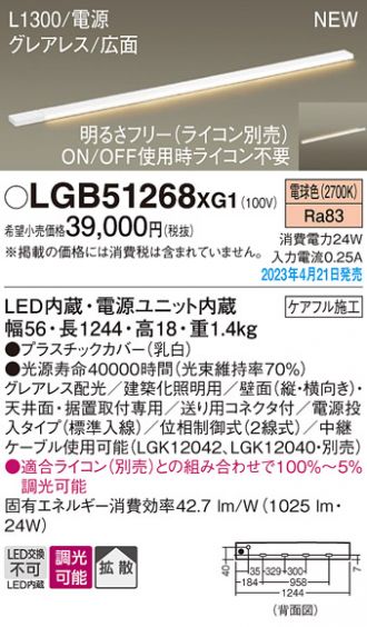 LGB51268XG1