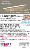 LGB51342KXG1