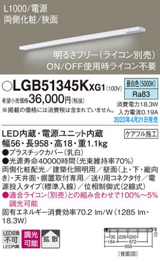 LGB51345KXG1