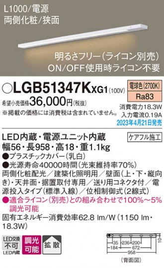 LGB51347KXG1