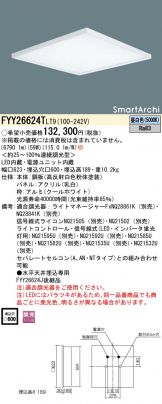 FYY26624TLT9