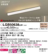 LGB50638LB1