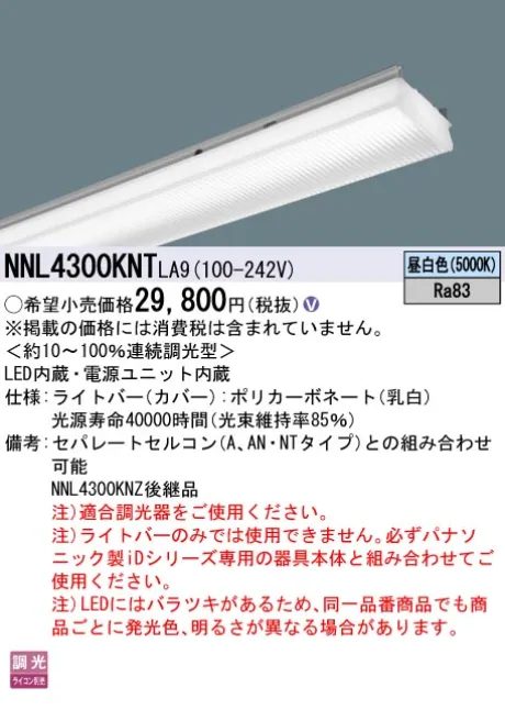 NNL4300KNTLA9