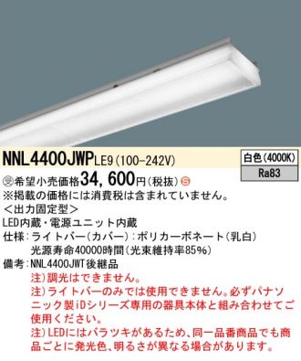 NNL4400JWPLE9