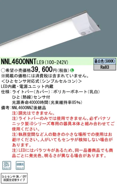 NNL4600NNTLE9