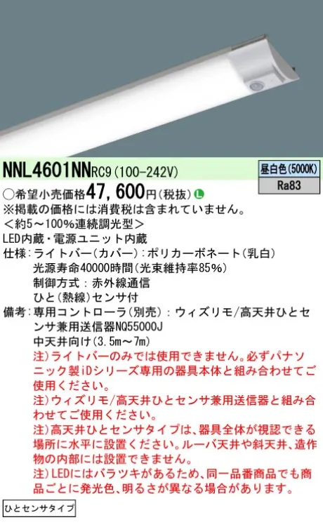 NNL4601NNRC9
