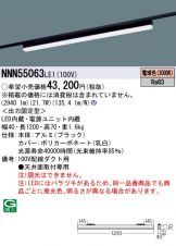 NNN55063LE1