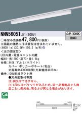 NNN56051LE1