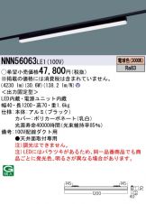 NNN56063LE1