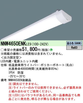 NNW4650ENKLE9