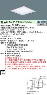 XL553PGVKLE9
