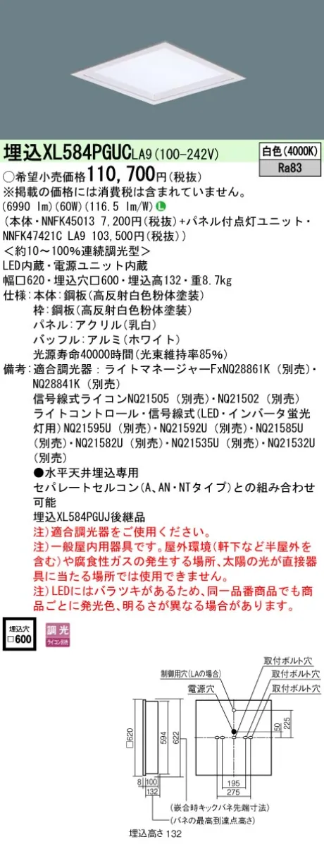 XL584PGUCLA9