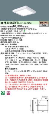 XL665PFTLA9