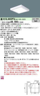 XL665PFULA9
