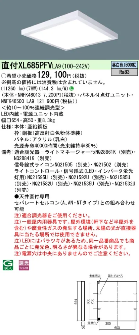 XL685PFVLA9