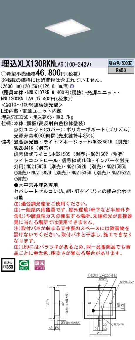 XLX130RKNLA9