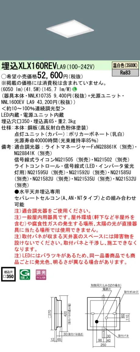 XLX160REVLA9