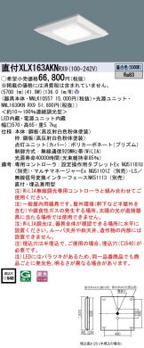 XLX163AKNRX9