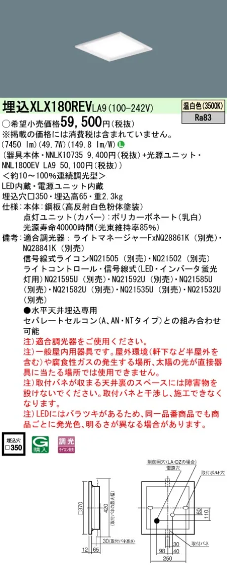 XLX180REVLA9