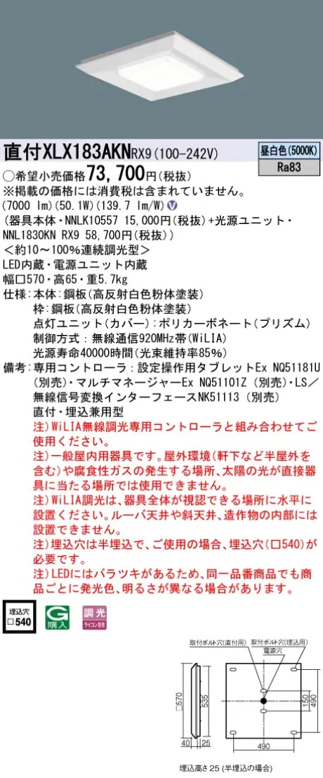 XLX183AKNRX9