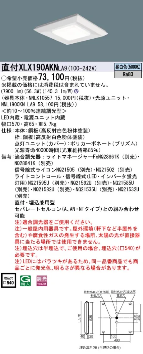 XLX190AKNLA9