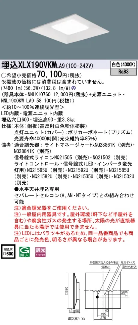 XLX190VKWLA9