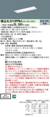 XLX210PPNJLE9