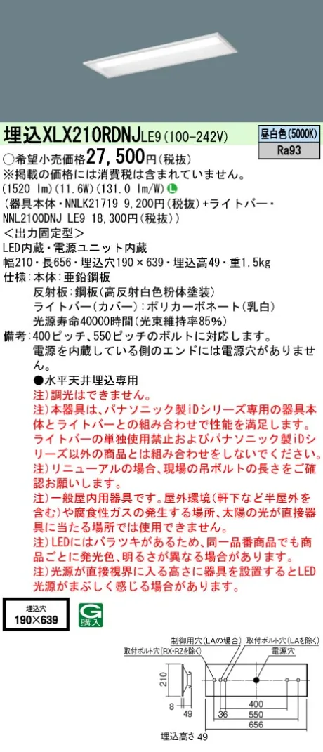 XLX210RDNJLE9