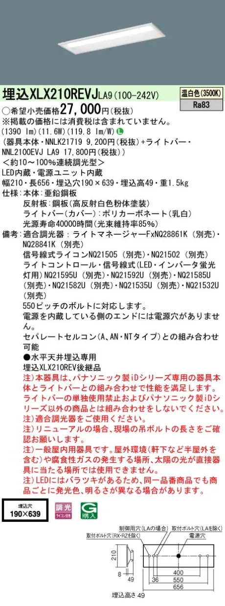 XLX210REVJLA9