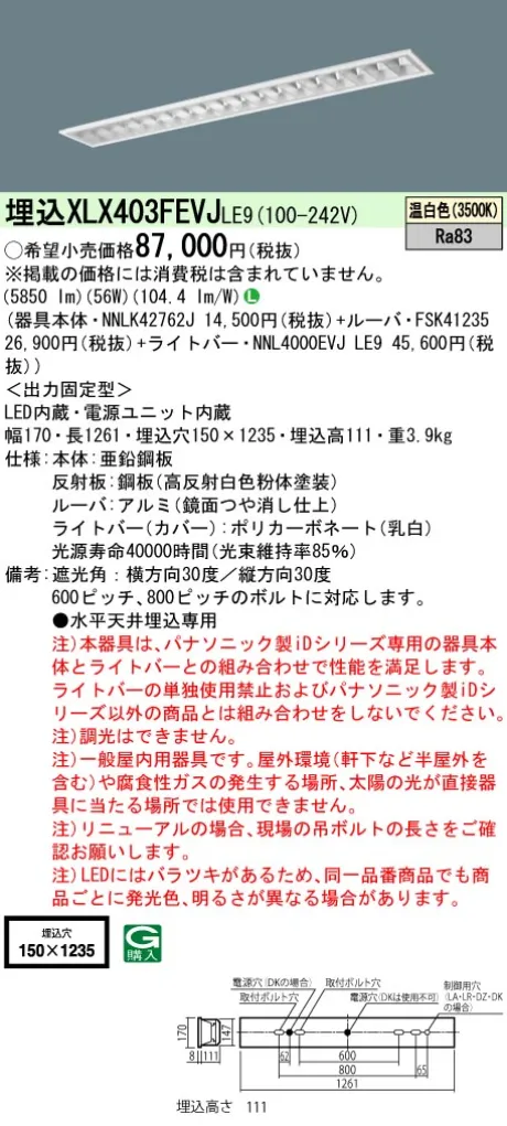 XLX403FEVJLE9