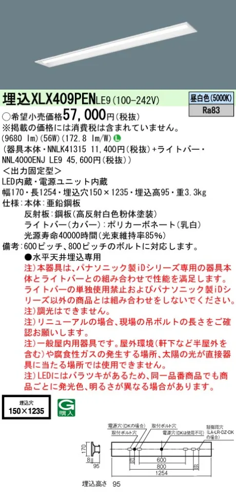 XLX409PENLE9
