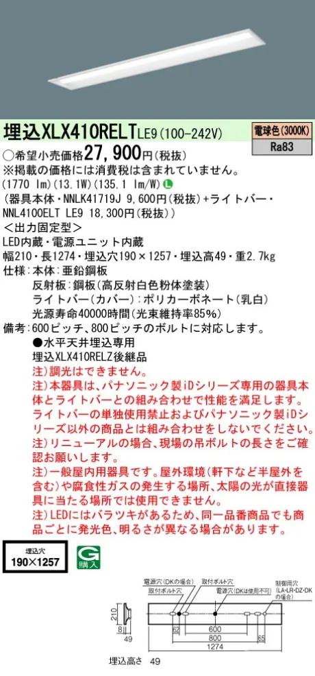 XLX410RELTLE9