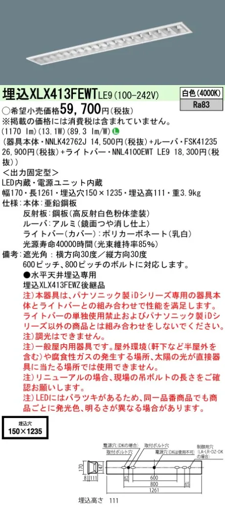 XLX413FEWTLE9