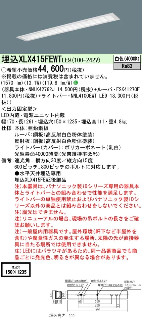 XLX415FEWTLE9