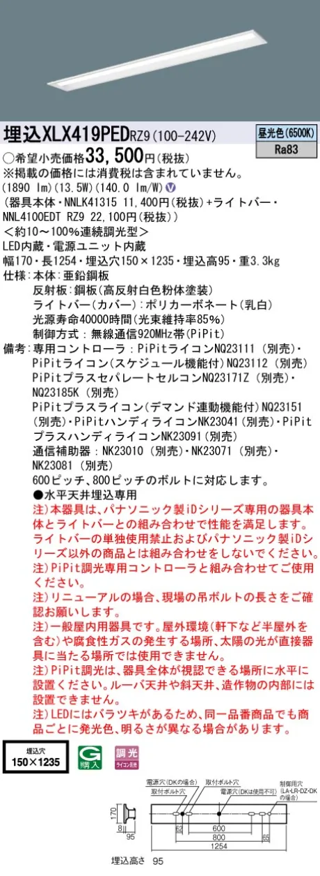 XLX419PEDRZ9