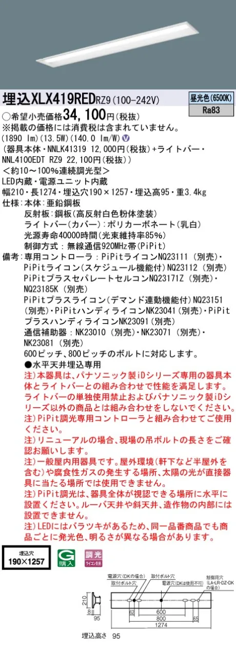 XLX419REDRZ9