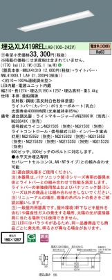 XLX419RELLA9
