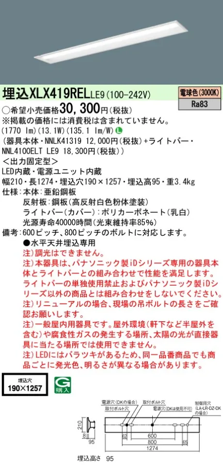 XLX419RELLE9