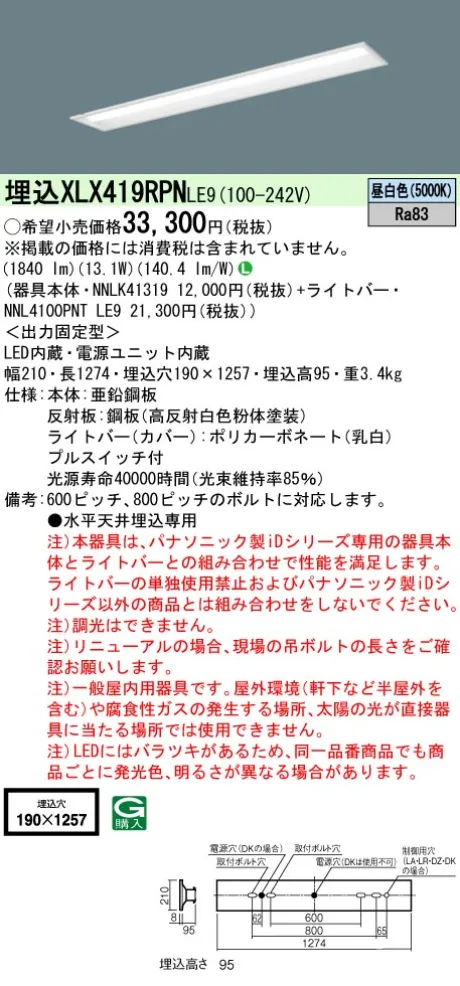 XLX419RPNLE9