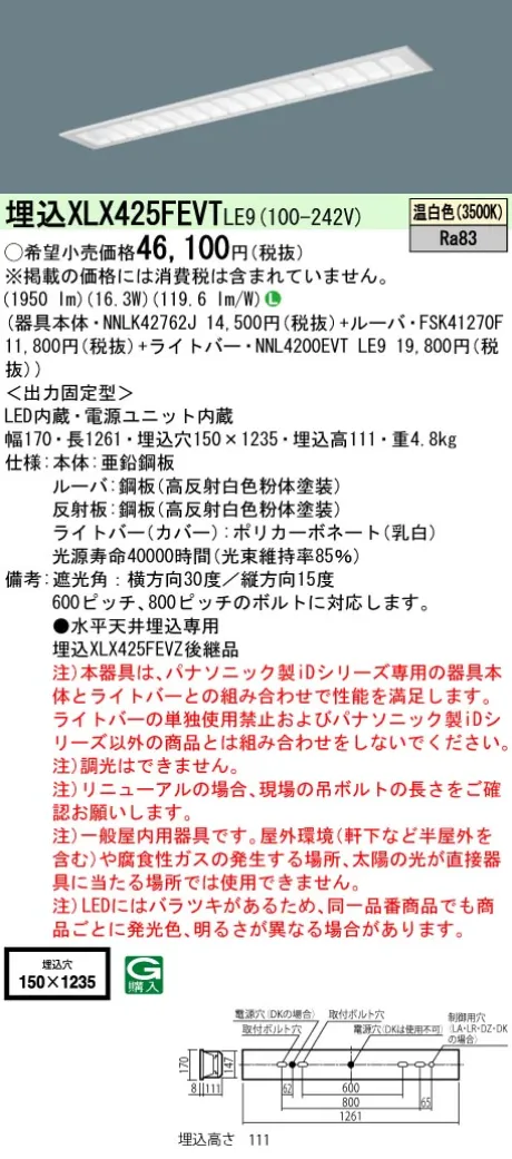 XLX425FEVTLE9