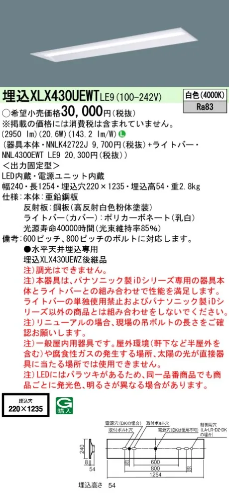 XLX430UEWTLE9