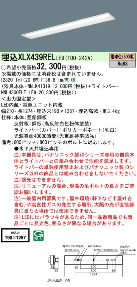 XLX439RELLE9